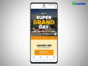 여행상품 특가에…G마켓, ‘노랑풍선’ 슈퍼브랜드데이