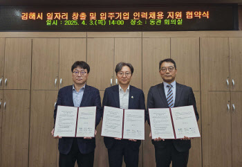 "청년 일자리 창출" 쿠팡, 경남 김해서 약 1450명 추가 고용