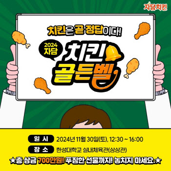 자담치킨 배달가격제 시행...지코바치킨 가격인상