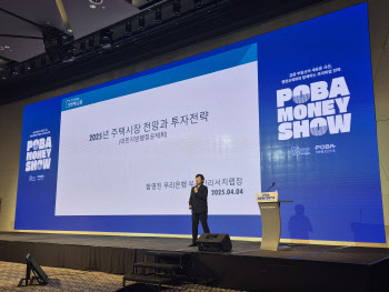 尹탄핵·장미대선…격동의 2025 부동산 대응법은