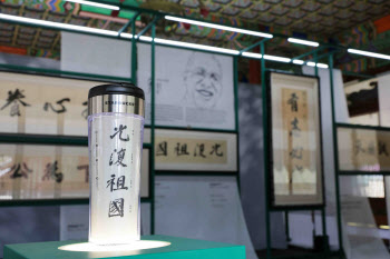 스타벅스, 광복 80주년 맞아 독립유공자 친필휘호 11점 특별전