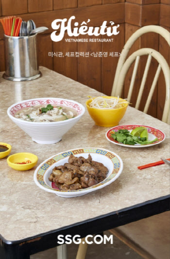 SSG닷컴, 남준영 셰프와 베트남 간편식 2종 출시