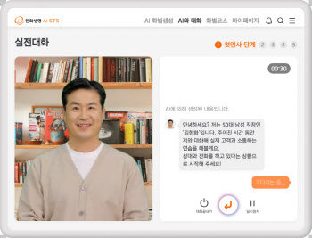 한화생명 설계사들, AI 활용해 고객맞춤형 화법 익힌다