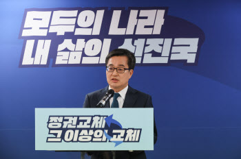 김동연 "바뀐 경선 룰 수용하겠다"…완주 다짐