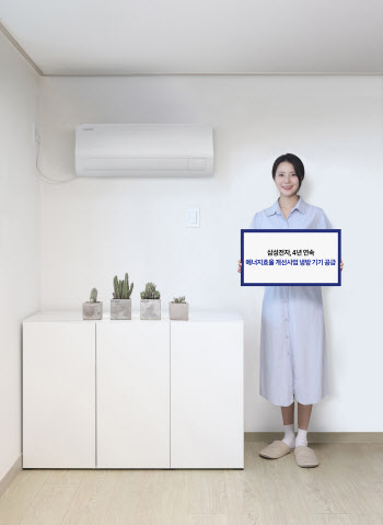 삼성전자, 취약계층에 4년 연속 에어컨 공급