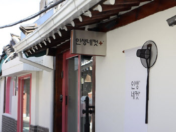 인생네컷, 감성 몰입형 K-포토 브랜드 ‘인생네컷+’ 론칭…익선동 1호점서 첫 선