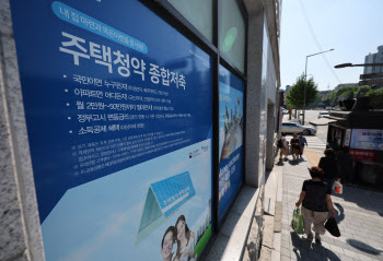 청약통장 가입자 2년9개월 만에 증가세 전환