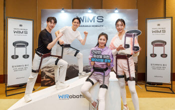 "로봇 입으니 걸음이 한결 편하네"…위로보틱스, '윔S' 선봬