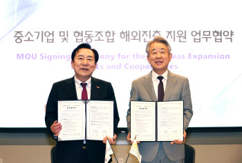 중기중앙회·농협중앙회, 중소기업 해외진출 지원 ‘맞손’