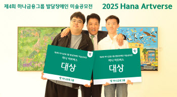 함영주 “발달장애 예술가 함께하는 편견없는 세상 동참”