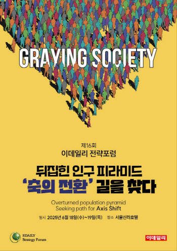`스테파 우승` 최호종, 이데일리 전략포럼 개막 무대 선다