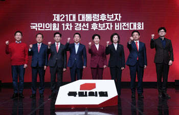 막오른 국민의힘 대선 경선…“대한민국 중심 세우는 위대한 여정”