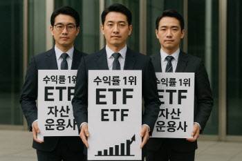 "'수익률 1위'가 수십개"…‘진흙탕’ 싸움된 ETF 경쟁