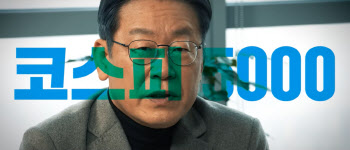 이재명 제시했던 '코스피5000'…한국 증시 상승 조건은