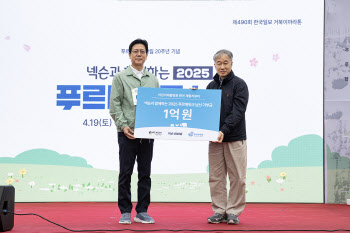 '넥슨과 함께하는 2025 푸르메워크 남산' 후원