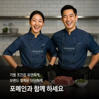 포메인, 2022년부터 2024년까지 3년 연속 연매출 500억 돌파