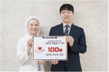 인천성모병원 최인호 책임사원, 혈액사업유공 표창