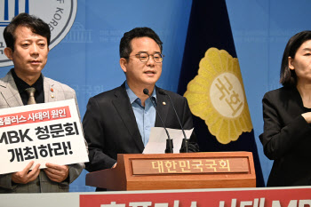 홈플러스 피해자들 청문회 촉구···민병덕 "국회 통해 책임 규명해야"