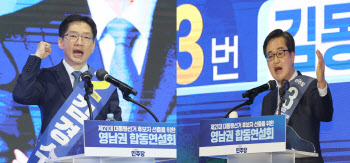 민주 2위 누구?…'李 공격' 김동연 vs ‘韓 때리기’ 김경수