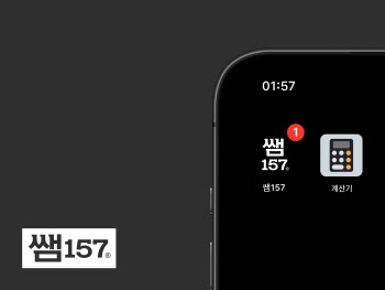 내 종소세는 얼마일까?…쌤157, 계산기 서비스 출시