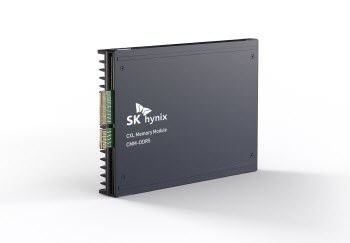 SK하이닉스, CXL 2.0 D램 고객 인증…AI 메모리 다변화
