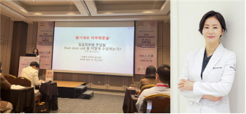 청담모네의원 김수연 원장, 한피성 춘계학술대회서 ‘줄기세포 피부회춘술’ 강연