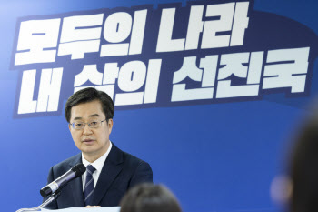 김동연 “李 성장전략, 20년 전 흘러간 레코드판 트는 것”