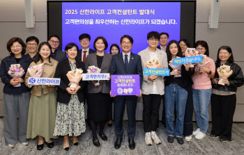 신한라이프, 고객과 함께 더 편리한 보험서비스 제공