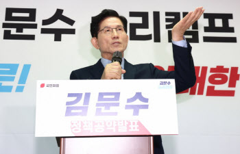 김문수, 전문가 136명과 정책연구원 출범…"귀 열고 배우겠다"