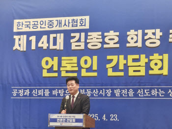 "부동산 직거래 확산, 중개업 생존에 위협…사기피해 예방에 앞장"