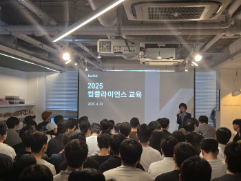 코빗, 전직원 대상 준법교육 실시