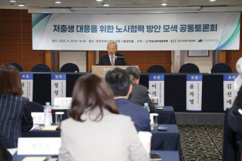 경총-한국노총 "노사협력으로 저출생 문제 해답 찾는다"
