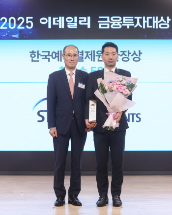 예탁결제원 사장상 받은 이준호 스틱인베스트먼트 본부장