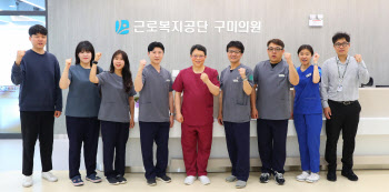 근로복지공단, 구미시 ‘최초’ 공공의료기관 개원