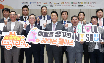 신한은행 땡겨요, 서울시·18개 치킨업체 '서울배달+ 가격제' 상생 협약