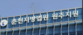 동료 멧돼지로 오인해 총기 발사…금고형 집행유예 선고
