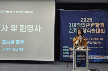 “창업은 빅블러 끝판…구성원 모두가 창업가 정신 가져야 성장”