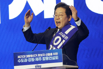 민주, 수도권서 마지막 순회경선…사실상 ‘이재명 승리’ 인정(종합)