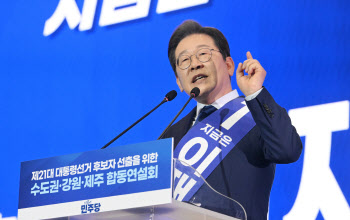 이재명 “네 번째 민주정부 수립할 것”…대선 승리 약속