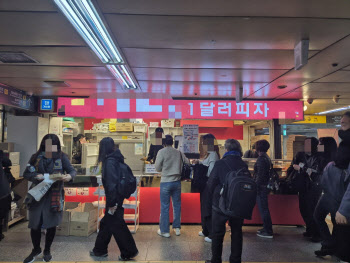 뉴욕서도 사라진 `1달러 피자`…韓 직장인들 '핫플' 됐다