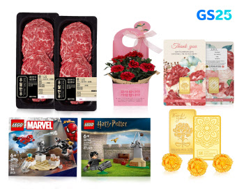 "가정의 달" GS25, 순금 카네이션 등 150여종 선봬