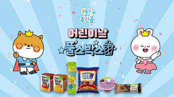 풀무원푸드머스, 어린이날 맞아 간식 꾸러미 ‘풀스박스’ 출시