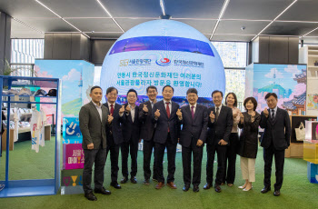 "서울·안동 손잡았다"…지방관광·마이스 상생위해 업무협약