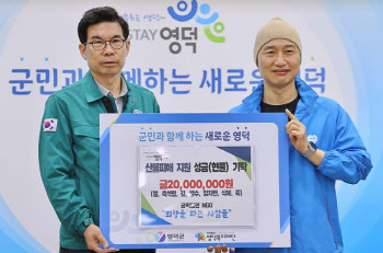 희망을 파는 사람들, 영덕 산불 현장 방문해 성금 전달 및 봉사활동 진행