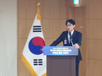 "반도체 5.5兆 지원시 7.2兆 경제효과…적기 보조금 절실"