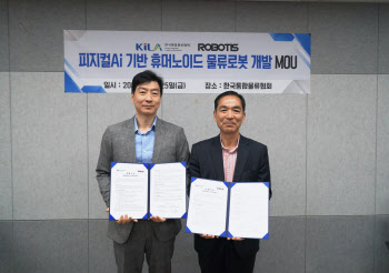 로보티즈-물류협회, 휴머노이드 물류로봇 개발 MOU