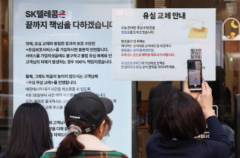 “SK텔레콤, 일회성 비용 최대 2천억원 수준…시차 두고 주가 회복 가능성”