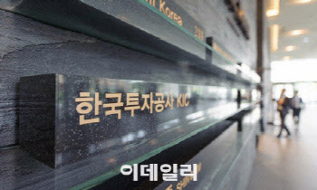 KIC, 미국 상호관세 발표 후 주식시장 영향·전략 논의