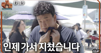 백종원 믿고 70억 '몰빵' 지원…군산시, 과잉 혜택 논란