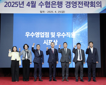 신학기 수협은행장 “내부통제 강화·전문성 확보” 임직원에 당부